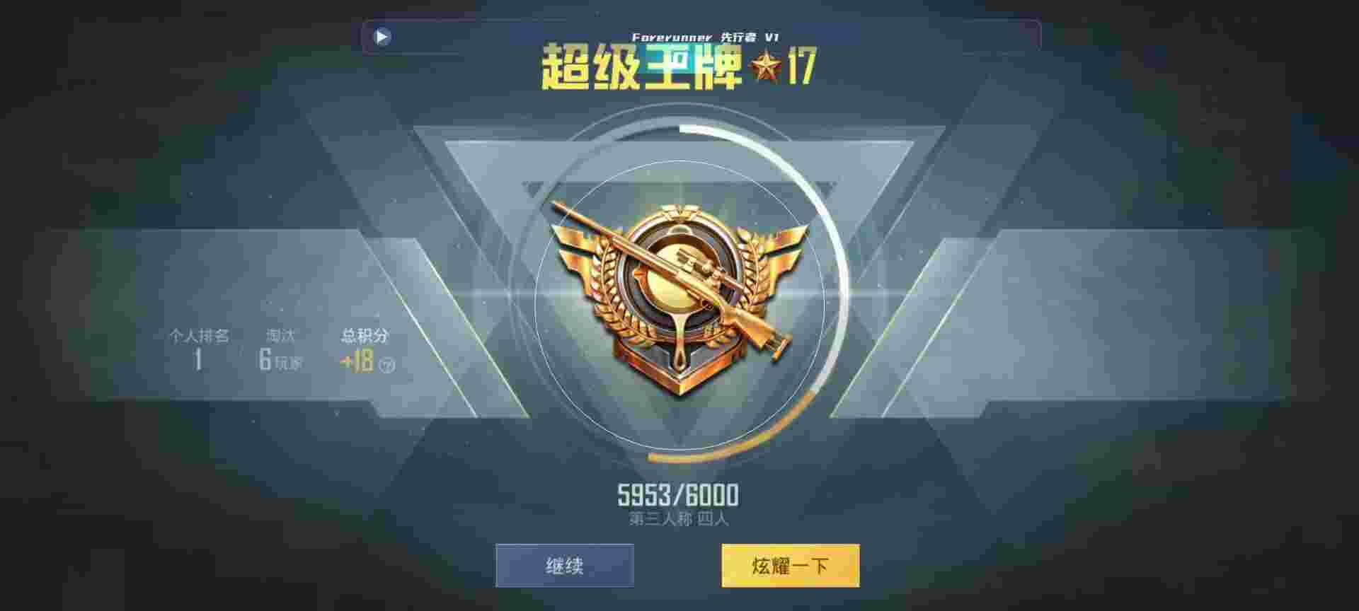 和平精英鸡腿辅助自瞄 - 和平精英小盒子辅助app辅助预览图